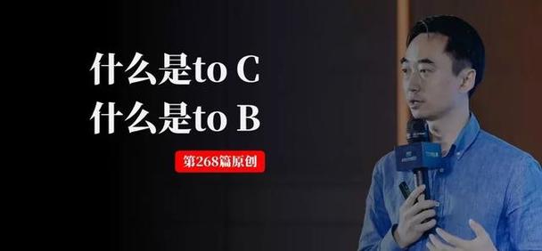 既然大年夜家都在聊ToB那到底什么是ToB? 智能家居 既然大年夜家都在聊ToB那到底什么是ToB? 既然大年夜家都在聊ToB那到底什么是ToB? 智能家居