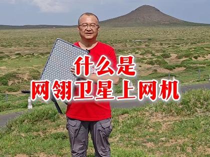 网翎卫星上网机体验:搜星快 好携带 带宽大可看视频 人工智能 网翎卫星上网机体验:搜星快 好携带 带宽大可看视频 网翎卫星上网机体验:搜星快 好携带 带宽大可看视频 人工智能