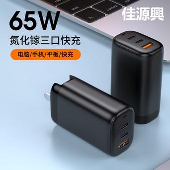 新斯宝65W双C口氮化镓快充手机、平板、笔记本等设备充电都轻松 智能科技 新斯宝65W双C口氮化镓快充手机、平板、笔记本等设备充电都轻松 新斯宝65W双C口氮化镓快充手机、平板、笔记本等设备充电都轻松 智能科技