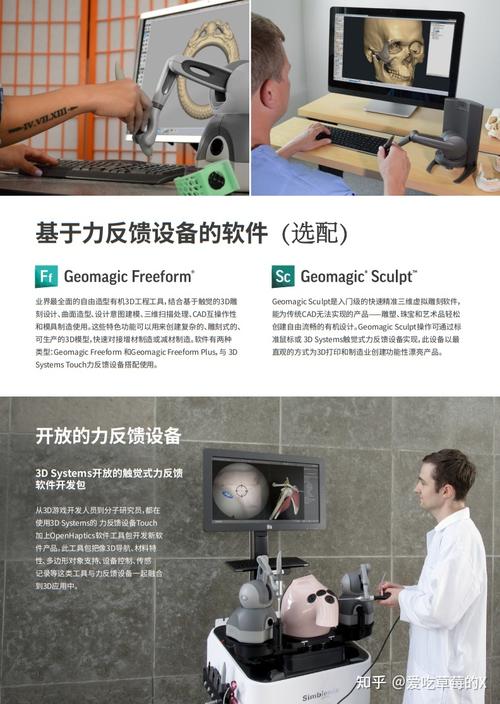 搜维尔科技:Touch 用于研究、3D 建模的力反馈设备! 智能家居 搜维尔科技:Touch 用于研究、3D 建模的力反馈设备! 搜维尔科技:Touch 用于研究、3D 建模的力反馈设备! 智能家居