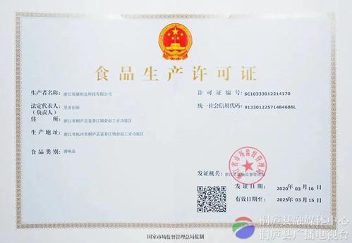 桐庐县发出桐庐县首张工业产品电子许可证 人工智能 桐庐县发出桐庐县首张工业产品电子许可证 桐庐县发出桐庐县首张工业产品电子许可证 人工智能