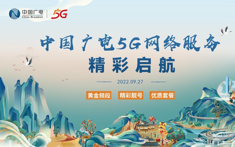 广电5G营业篇:江苏有线5G电渠上线看看都有什么功能? 互联通信 广电5G营业篇:江苏有线5G电渠上线看看都有什么功能? 广电5G营业篇:江苏有线5G电渠上线看看都有什么功能? 互联通信
