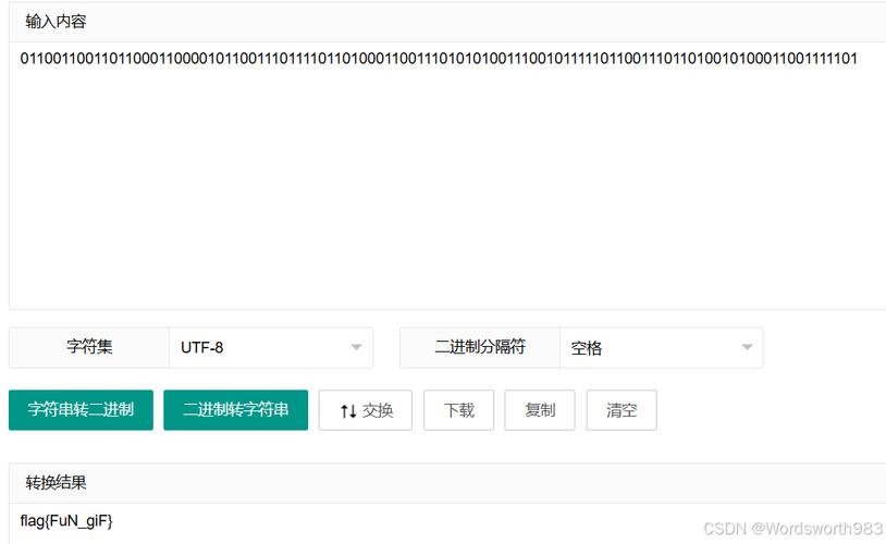 安然攻防常识CTF之MISC 互联通信 安然攻防常识CTF之MISC 安然攻防常识CTF之MISC 互联通信