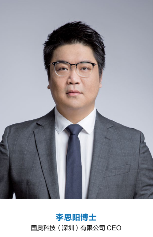 国奥科技李思阳:技能立异助力中国前辈制造崛起 | U30工业制造 互联通信 国奥科技李思阳:技能立异助力中国前辈制造崛起 | U30工业制造 国奥科技李思阳:技能立异助力中国前辈制造崛起 | U30工业制造 互联通信