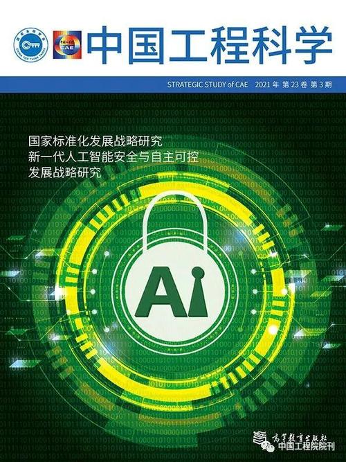 水下无线通信装备成长研究丨中国工程科学 水下无线通信装备成长研究丨中国工程科学 智能科技
