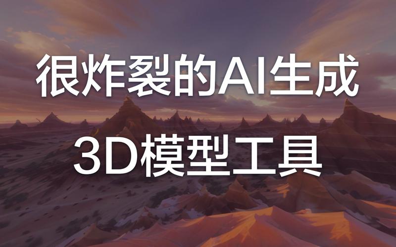 Spline宣告3D生成对象AI 3D Generation 支持文/图生3D模型及混淆编辑3D模型 互联通信 Spline宣告3D生成对象AI 3D Generation 支持文/图生3D模型及混淆编辑3D模型 Spline宣告3D生成对象AI 3D Generation 支持文/图生3D模型及混淆编辑3D模型 互联通信