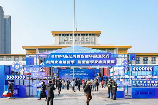 2000万元消费券等你来“购”!杭州家电焕新季·拱墅春季家电消费展上新千款家电、家居产品 互联通信 2000万元消费券等你来“购”!杭州家电焕新季·拱墅春季家电消费展上新千款家电、家居产品 2000万元消费券等你来“购”!杭州家电焕新季·拱墅春季家电消费展上新千款家电、家居产品 互联通信