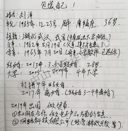“你的眼睛深suì迷人……”这本“杀猪情话”笔记火了 互联通信 “你的眼睛深suì迷人……”这本“杀猪情话”笔记火了 “你的眼睛深suì迷人……”这本“杀猪情话”笔记火了 互联通信