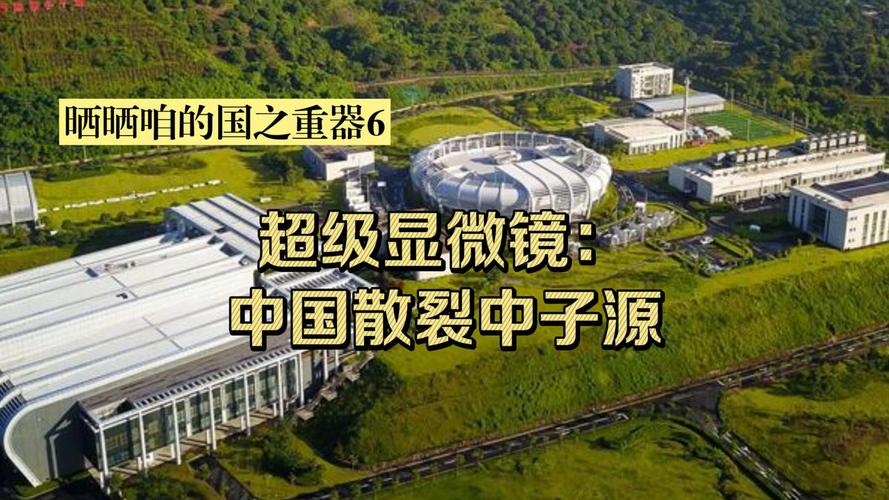 两大年夜超级显微镜强强联手:中子源与光源首次召开联合用户年会 人工智能 两大年夜超级显微镜强强联手:中子源与光源首次召开联合用户年会 两大年夜超级显微镜强强联手:中子源与光源首次召开联合用户年会 人工智能