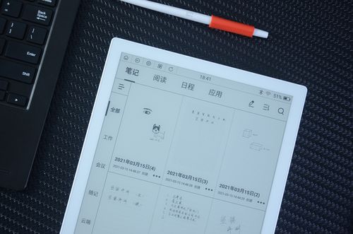 支持压感书写解锁办公新办法!墨案智能电子纸W7评测 智能科技 支持压感书写解锁办公新办法!墨案智能电子纸W7评测 支持压感书写解锁办公新办法!墨案智能电子纸W7评测 智能科技