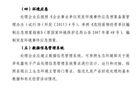 吸油烟机等九类废弃电器电子产品拆解处理新规!从事相关企业留心 互联通信 吸油烟机等九类废弃电器电子产品拆解处理新规!从事相关企业留心 吸油烟机等九类废弃电器电子产品拆解处理新规!从事相关企业留心 互联通信