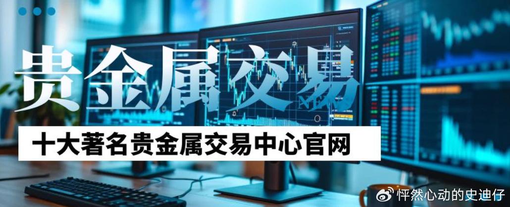 2024年十大年夜喷鼻香港贵金属交易软件排行（威信推荐） 2024年十大年夜喷鼻香港贵金属交易软件排行（威信推荐） 智能家居