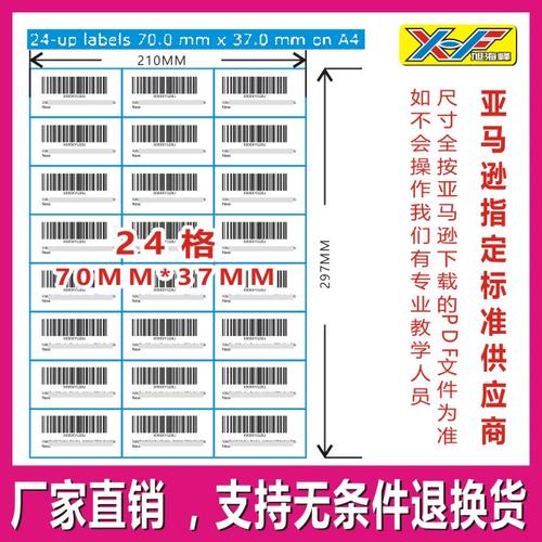 亚马逊FBA标签是什么?亚马逊FBA标签类型\u0026标签打印方法\u0026常见问题汇总 智能家居 亚马逊FBA标签是什么?亚马逊FBA标签类型\u0026标签打印方法\u0026常见问题汇总 亚马逊FBA标签是什么?亚马逊FBA标签类型\u0026标签打印方法\u0026常见问题汇总 智能家居