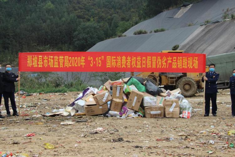 宿州:公开销毁假装伪劣产品、掩护消费者合法权益 智能科技 宿州:公开销毁假装伪劣产品、掩护消费者合法权益 宿州:公开销毁假装伪劣产品、掩护消费者合法权益 智能科技