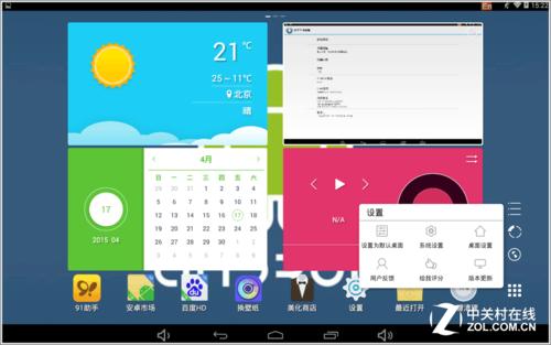 双系统+双触控 像PSV般体验感平板评测 互联通信 双系统+双触控 像PSV般体验感平板评测 双系统+双触控 像PSV般体验感平板评测 互联通信