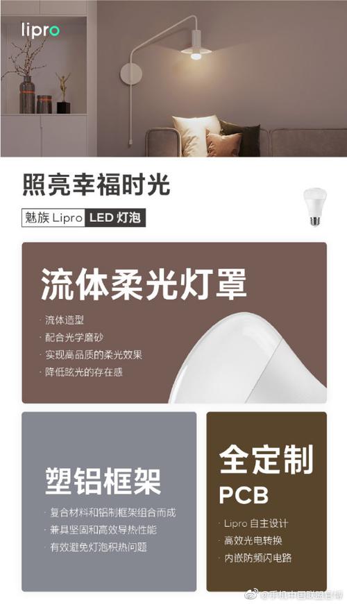 自然之光遍布家中每个角落 魅族Lipro健康照明系列新批驳测 互联通信 自然之光遍布家中每个角落 魅族Lipro健康照明系列新批驳测 自然之光遍布家中每个角落 魅族Lipro健康照明系列新批驳测 互联通信