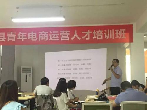 这期青年电商培训不容错过! 互联通信 这期青年电商培训不容错过! 这期青年电商培训不容错过! 互联通信