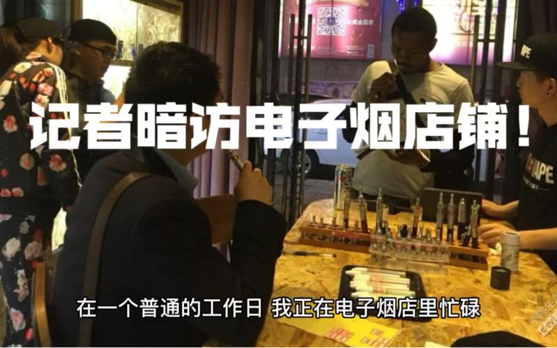 记者暗访街头电子烟摊:无证售卖果味电子烟 互联通信 记者暗访街头电子烟摊:无证售卖果味电子烟 记者暗访街头电子烟摊:无证售卖果味电子烟 互联通信