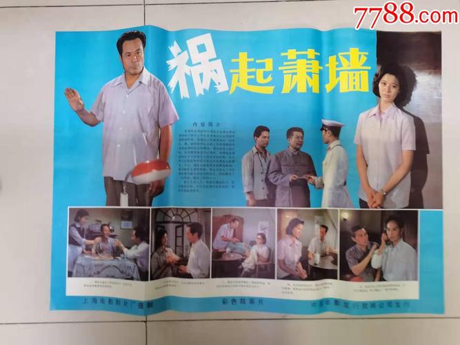 打工奇遇记之一:祸起萧墙 智能家居 打工奇遇记之一:祸起萧墙 打工奇遇记之一:祸起萧墙 智能家居