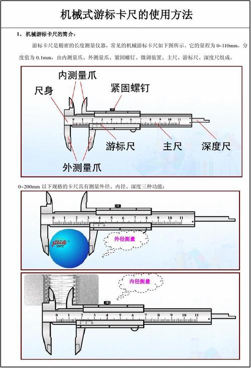 卡尺你用对了吗?快来比较精确的运用步骤 智能科技 卡尺你用对了吗?快来比较精确的运用步骤 卡尺你用对了吗?快来比较精确的运用步骤 智能科技