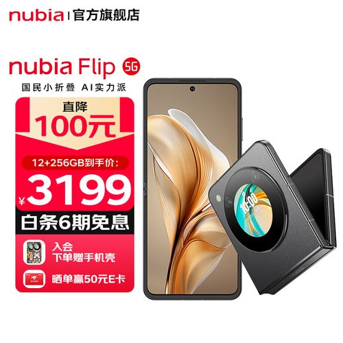 超薄国货小折叠努比亚Flip评测 互联通信 超薄国货小折叠努比亚Flip评测 超薄国货小折叠努比亚Flip评测 互联通信