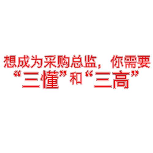 想成为产品总监你最需要掌握的三件事:筹划、治理、造就 智能家居 想成为产品总监你最需要掌握的三件事:筹划、治理、造就 想成为产品总监你最需要掌握的三件事:筹划、治理、造就 智能家居
