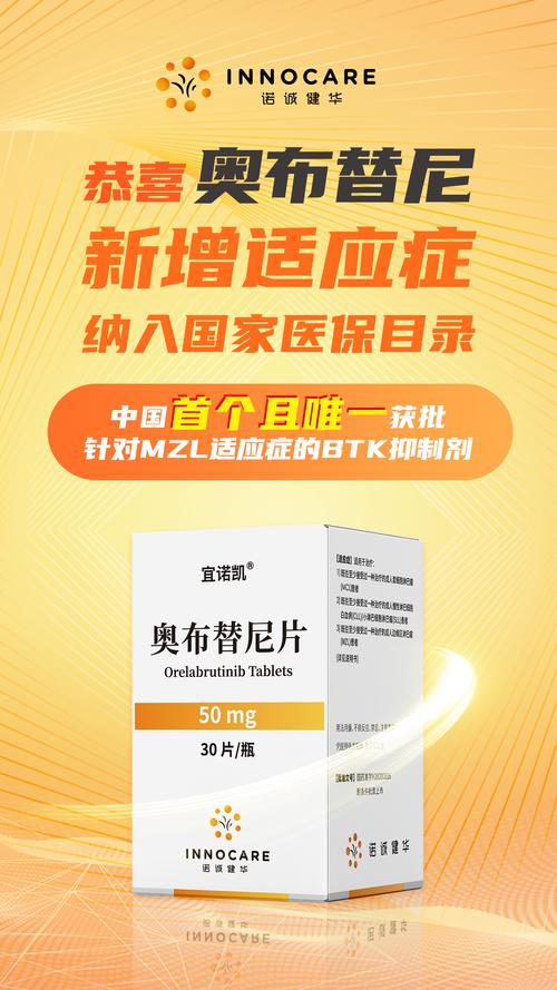 诺诚健华携明星展品奥布替尼亮相2023年服贸会 互联通信 诺诚健华携明星展品奥布替尼亮相2023年服贸会 诺诚健华携明星展品奥布替尼亮相2023年服贸会 互联通信