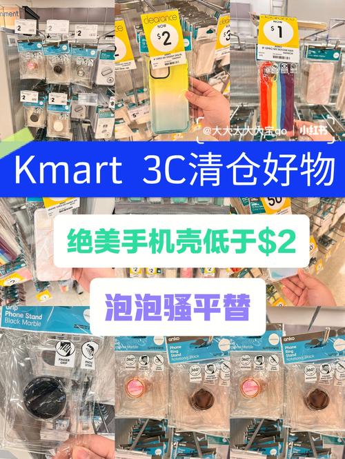 Kmart开启清仓大年夜促! 超2200种商品全都打折, 最低只要0.1澳元! 智能科技 Kmart开启清仓大年夜促! 超2200种商品全都打折, 最低只要0.1澳元! Kmart开启清仓大年夜促! 超2200种商品全都打折, 最低只要0.1澳元! 智能科技
