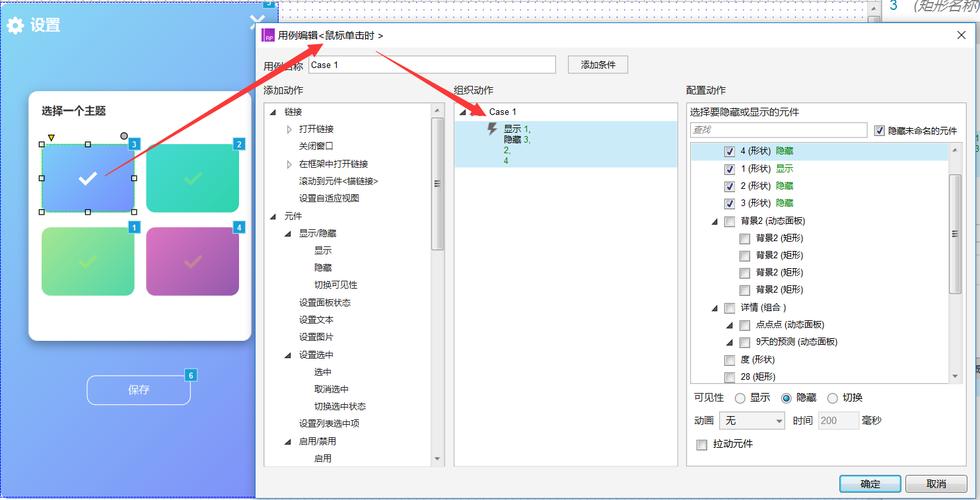 Axure教程:气候APP及色彩主题的切换 人工智能 Axure教程:气候APP及色彩主题的切换 Axure教程:气候APP及色彩主题的切换 人工智能