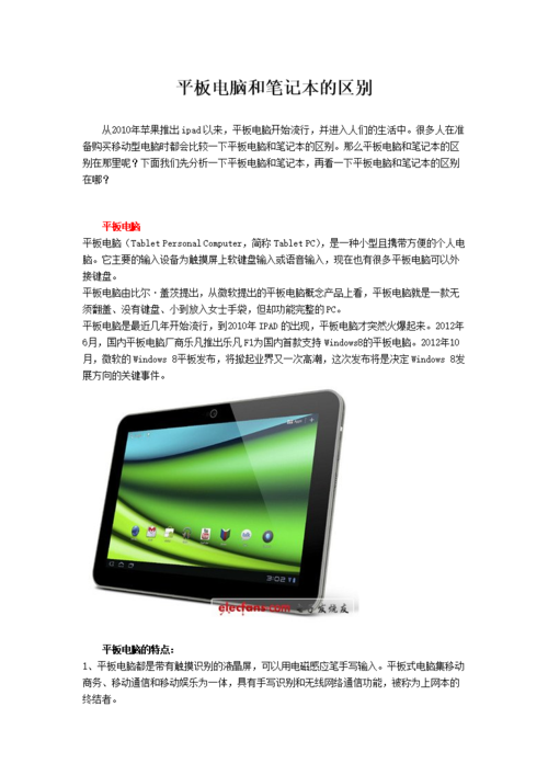 电子产品和数码产品的巨大差异你真的理解吗? 智能家居 电子产品和数码产品的巨大差异你真的理解吗? 电子产品和数码产品的巨大差异你真的理解吗? 智能家居