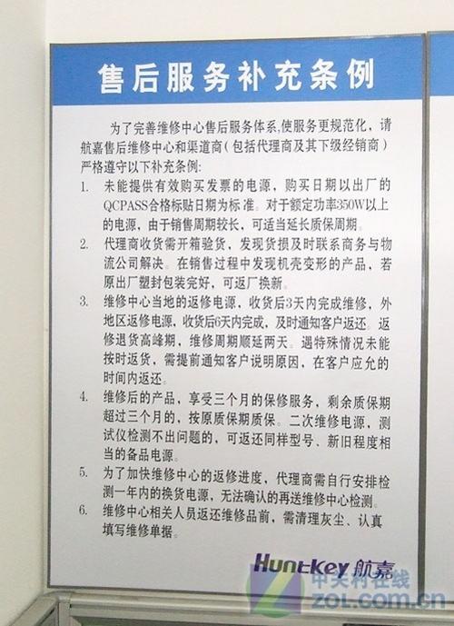 谈一下一些电子产品的保修与售后做事 互联通信 谈一下一些电子产品的保修与售后做事 谈一下一些电子产品的保修与售后做事 互联通信