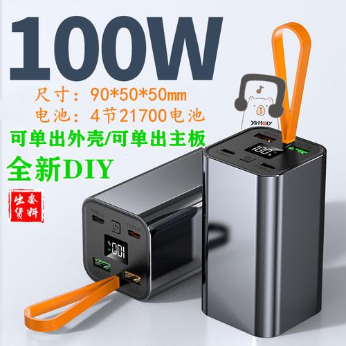 自己着手DIY组装一个铝合金外壳安卓22.5w快充 智能科技 自己着手DIY组装一个铝合金外壳安卓22.5w快充 自己着手DIY组装一个铝合金外壳安卓22.5w快充 智能科技