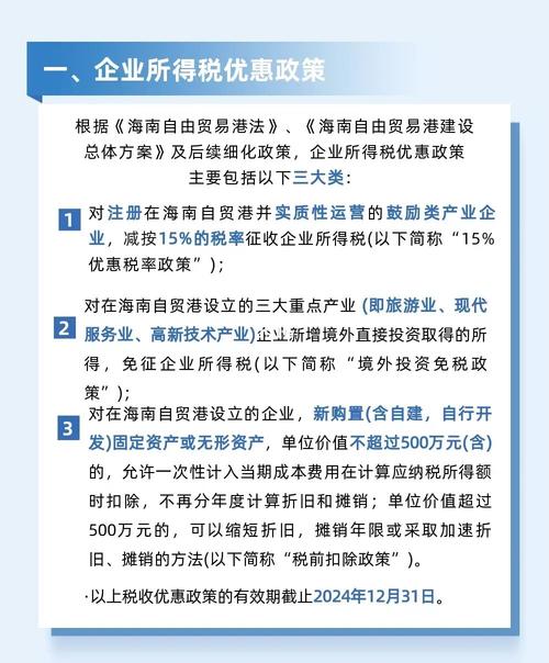 最全梳理海南自贸港小我所得税优惠政策 人工智能 最全梳理海南自贸港小我所得税优惠政策 最全梳理海南自贸港小我所得税优惠政策 人工智能