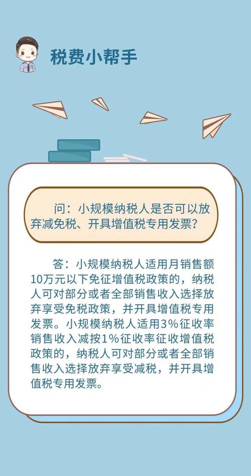 公司开出的免税增值税电子通俗发票客户是否可以抵扣? 互联通信 公司开出的免税增值税电子通俗发票客户是否可以抵扣? 公司开出的免税增值税电子通俗发票客户是否可以抵扣? 互联通信