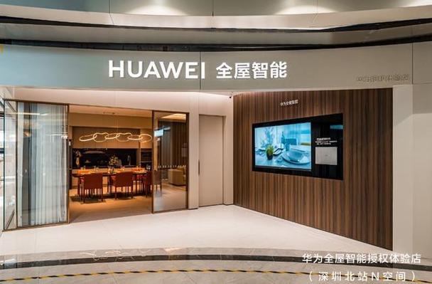 深圳龙岗首家华为智能生活馆开业开启全场景聪慧生活体验 互联通信 深圳龙岗首家华为智能生活馆开业开启全场景聪慧生活体验 深圳龙岗首家华为智能生活馆开业开启全场景聪慧生活体验 互联通信
