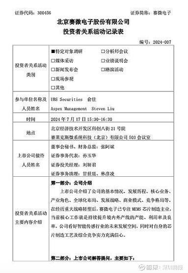 读创公司问答|赛微电子:北京工厂接近停产消息不实超捷股份:公司产品不用于智能驾驶营业 互联通信 读创公司问答|赛微电子:北京工厂接近停产消息不实超捷股份:公司产品不用于智能驾驶营业 读创公司问答|赛微电子:北京工厂接近停产消息不实超捷股份:公司产品不用于智能驾驶营业 互联通信