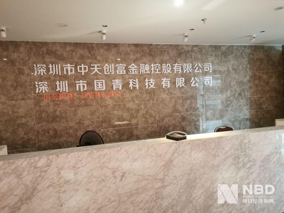 实探珠海中富二股东国青科技 背靠潮汕地产商与大年夜股东较劲 智能科技 实探珠海中富二股东国青科技 背靠潮汕地产商与大年夜股东较劲 实探珠海中富二股东国青科技 背靠潮汕地产商与大年夜股东较劲 智能科技