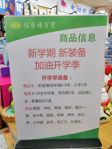 萍乡:开学了 学生用品进入热销季 互联通信 萍乡:开学了 学生用品进入热销季 萍乡:开学了 学生用品进入热销季 互联通信