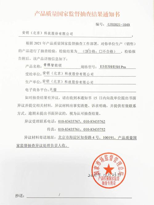 青岛市市场监管局抽查：10批次信息技能设备产品合格 青岛市市场监管局抽查：10批次信息技能设备产品合格 智能科技