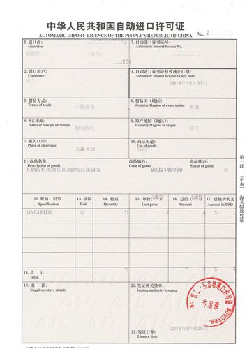 方便!机电产品自动进口许可证实行“无纸化”解决 互联通信 方便!机电产品自动进口许可证实行“无纸化”解决 方便!机电产品自动进口许可证实行“无纸化”解决 互联通信