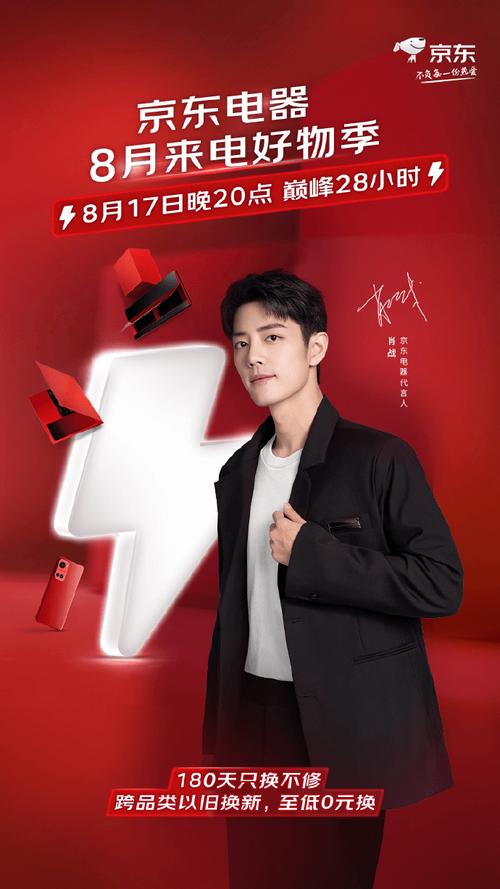 电商开卷AIGC广告京东电器\u0026肖战的组合太梦幻 智能科技 电商开卷AIGC广告京东电器\u0026肖战的组合太梦幻 电商开卷AIGC广告京东电器\u0026肖战的组合太梦幻 智能科技