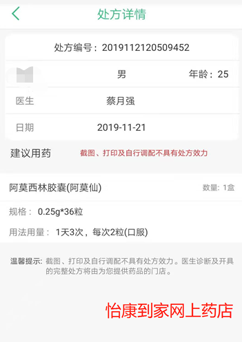 互联网购药平台成灰色地带 电子处方形同虚设 智能家居 互联网购药平台成灰色地带 电子处方形同虚设 互联网购药平台成灰色地带 电子处方形同虚设 智能家居