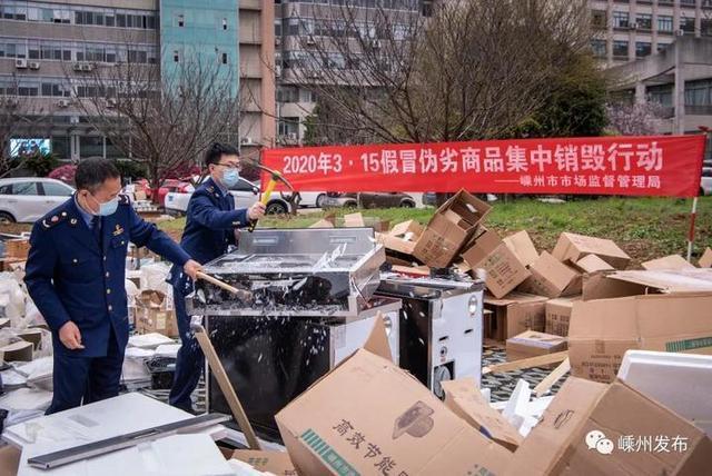 严厉袭击!温州累计集中销毁近30万件侵权商品 智能家居 严厉袭击!温州累计集中销毁近30万件侵权商品 严厉袭击!温州累计集中销毁近30万件侵权商品 智能家居