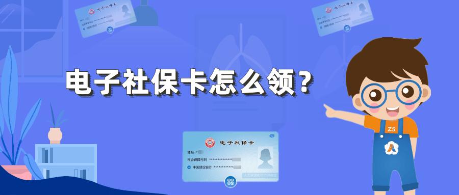 电子社保卡您申领了吗?关于电子社保卡这些事儿您得知道 互联通信 电子社保卡您申领了吗?关于电子社保卡这些事儿您得知道 电子社保卡您申领了吗?关于电子社保卡这些事儿您得知道 互联通信