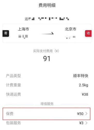 消费曝光台丨用户称价值五百元包裹损失邮政速递:按保价赔三百 智能科技 消费曝光台丨用户称价值五百元包裹损失邮政速递:按保价赔三百 消费曝光台丨用户称价值五百元包裹损失邮政速递:按保价赔三百 智能科技