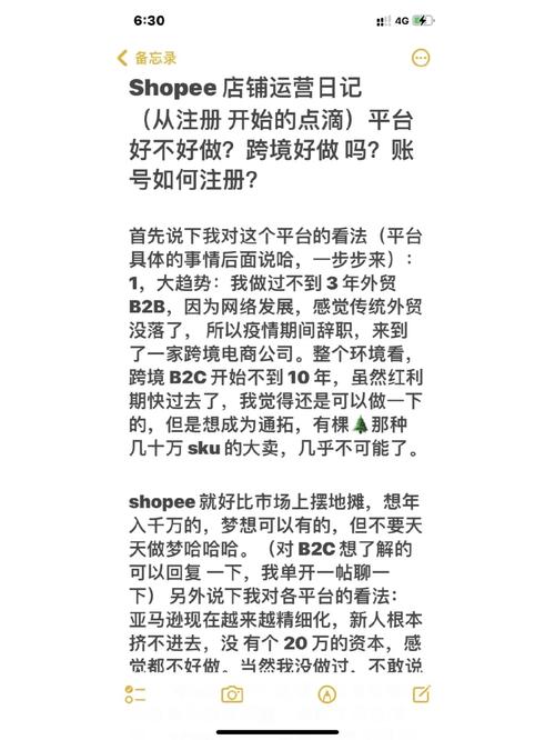 「干货」Shopee日订单1000+卖家的运营策略 智能家居 「干货」Shopee日订单1000+卖家的运营策略 「干货」Shopee日订单1000+卖家的运营策略 智能家居
