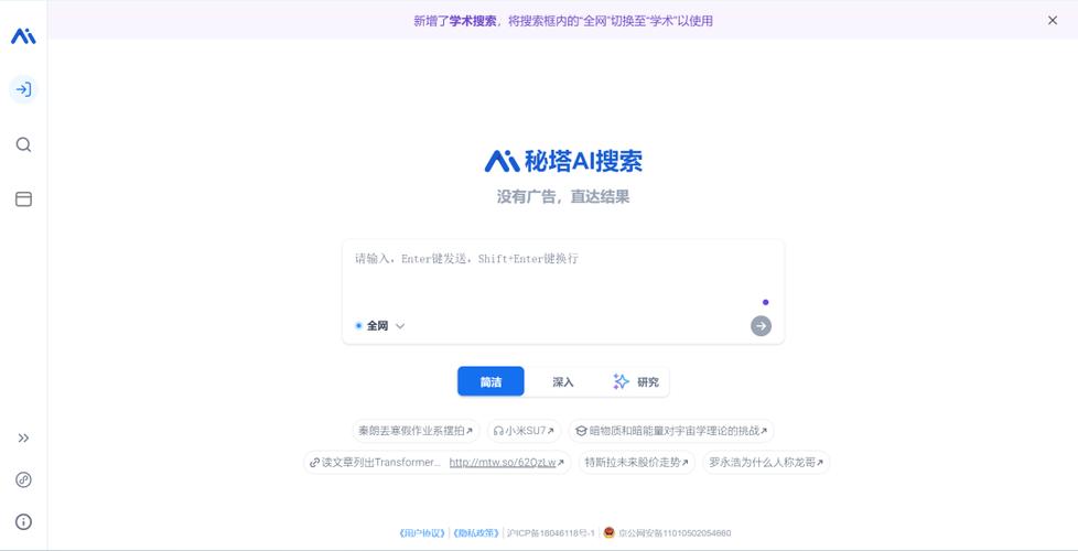 懒人必备!实测6款AI搜索神器工作效率直接翻倍 人工智能 懒人必备!实测6款AI搜索神器工作效率直接翻倍 懒人必备!实测6款AI搜索神器工作效率直接翻倍 人工智能