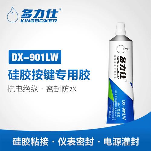 按键胶水-硅胶塑料按键粘合剂-P+R按键胶水 按键胶水-硅胶塑料按键粘合剂-P+R按键胶水 人工智能