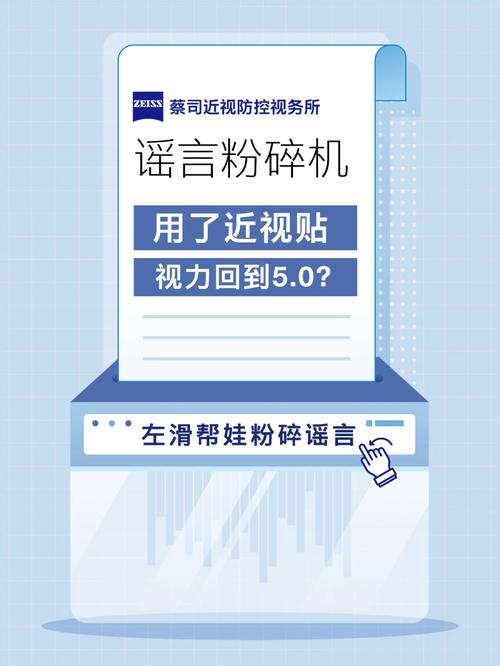 “一辈子看清”“重回5.0”？起底上千款近视纠正产品 “一辈子看清”“重回5.0”？起底上千款近视纠正产品 智能家居