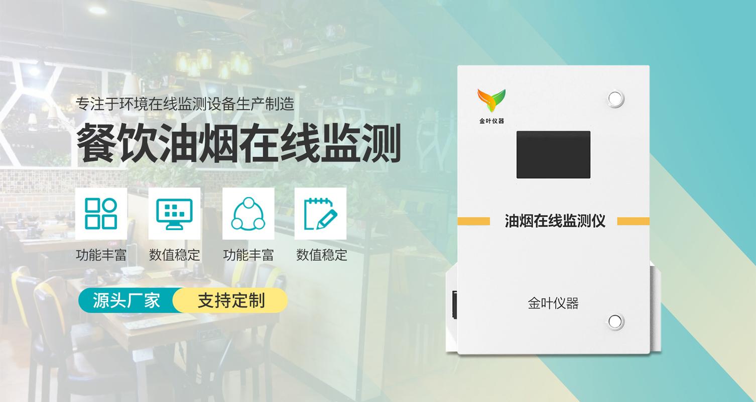 老板电器申请油烟在线监控仪及其控制方法专利提升油烟浓度监测准确性 互联通信 老板电器申请油烟在线监控仪及其控制方法专利提升油烟浓度监测准确性 老板电器申请油烟在线监控仪及其控制方法专利提升油烟浓度监测准确性 互联通信